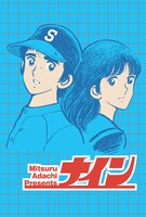 来場者プレゼントの1種