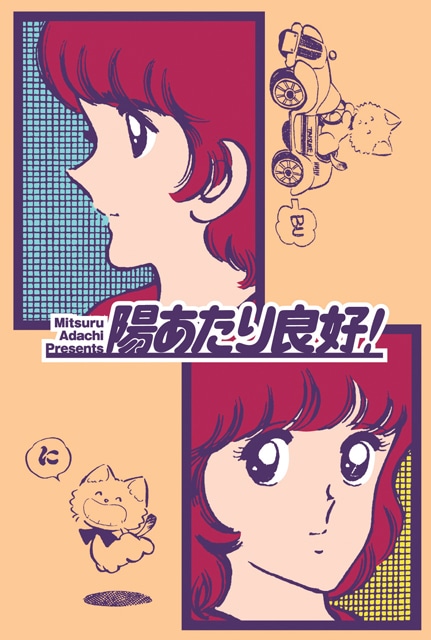 来場者プレゼントの1種