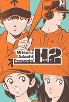 来場者プレゼントの1種