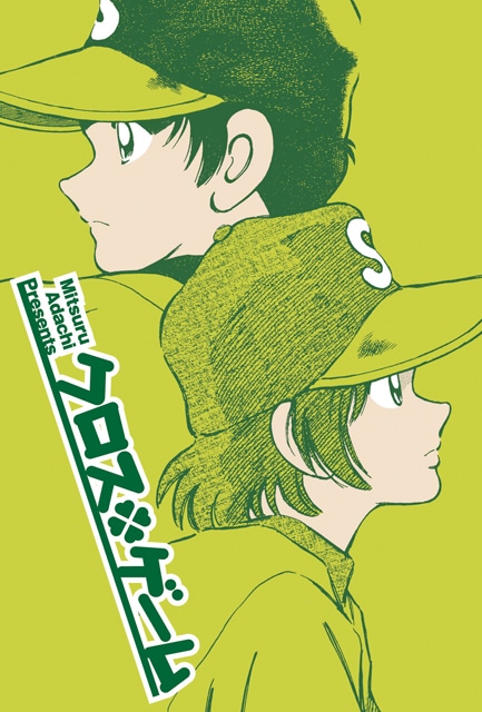 来場者プレゼントの1種