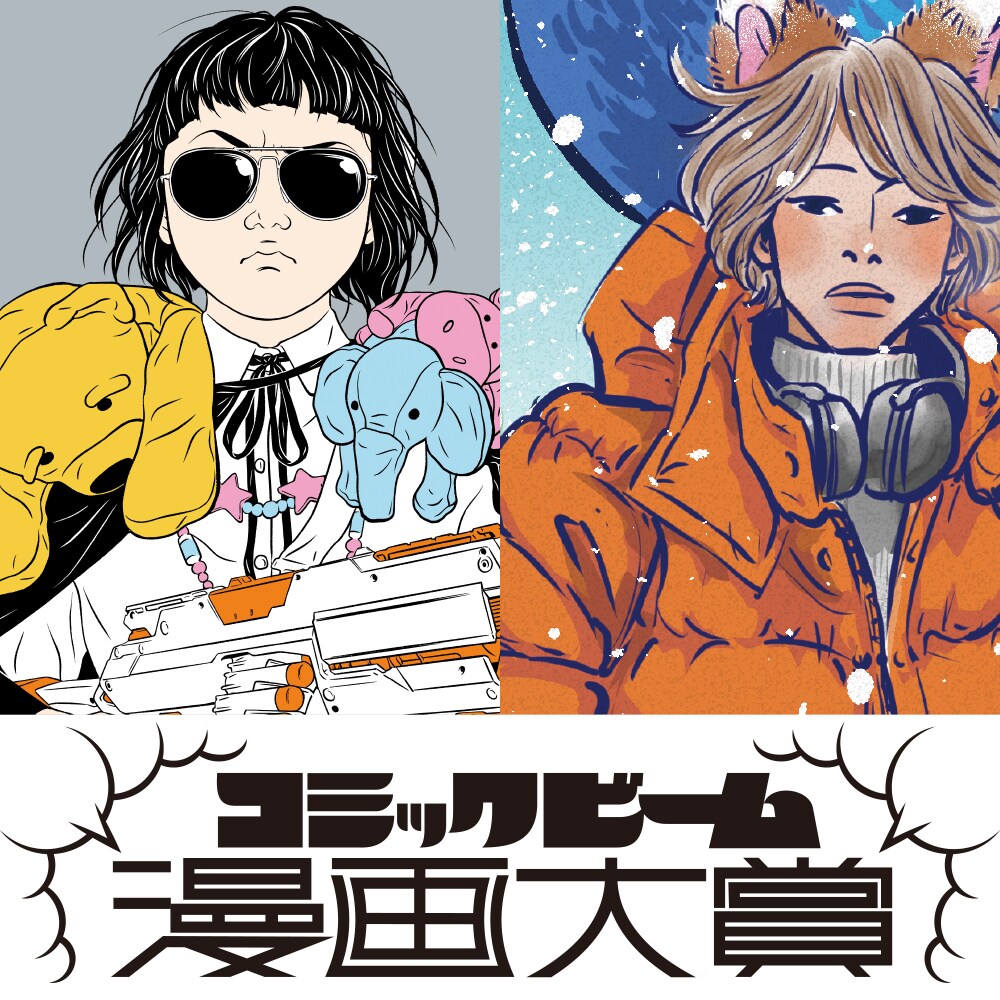 三宅乱丈「イムリ」特集 - コミックナタリー 特集・インタビュー