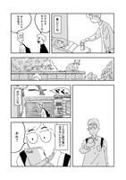 「FOG SWEET」より