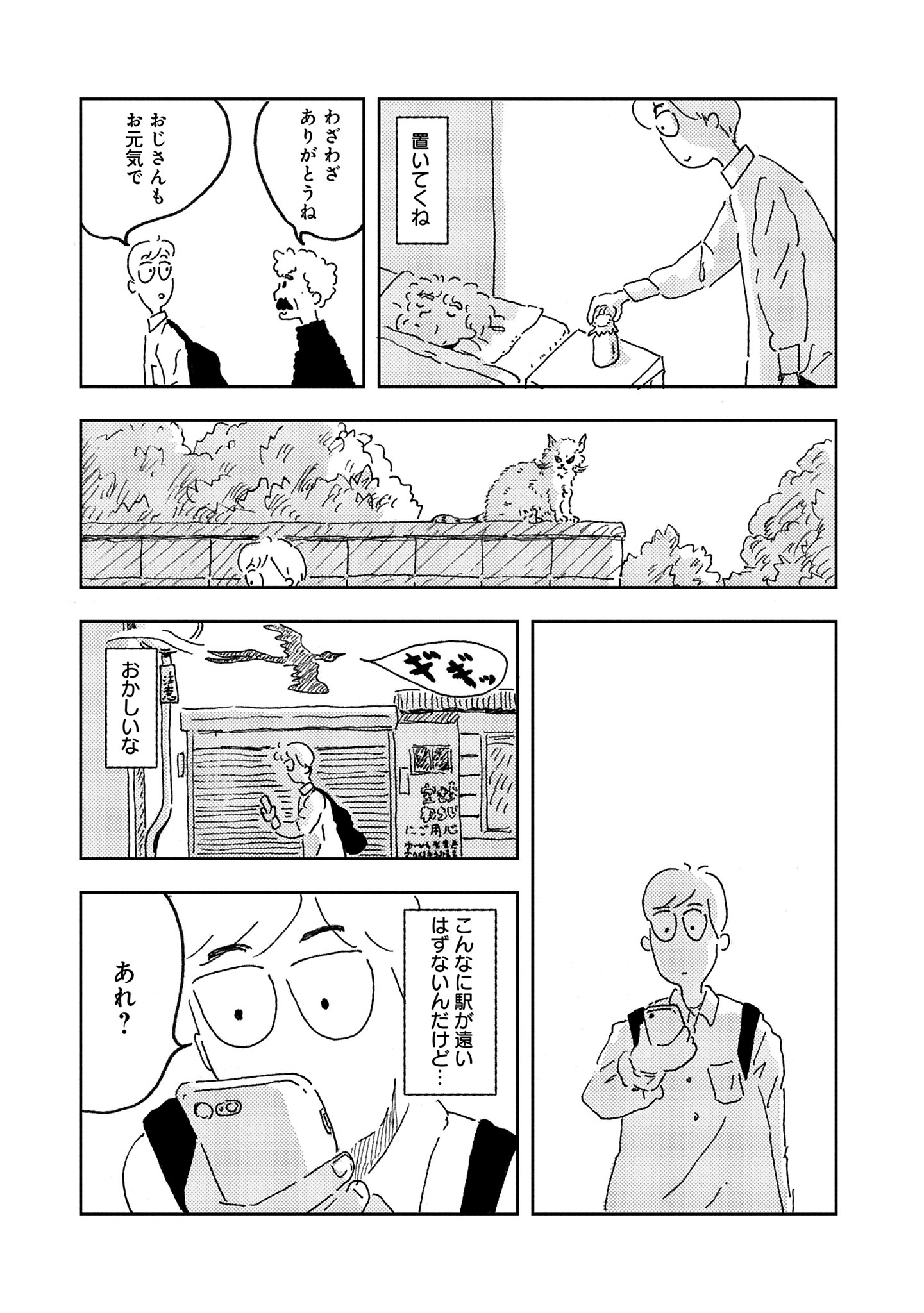 「FOG SWEET」より