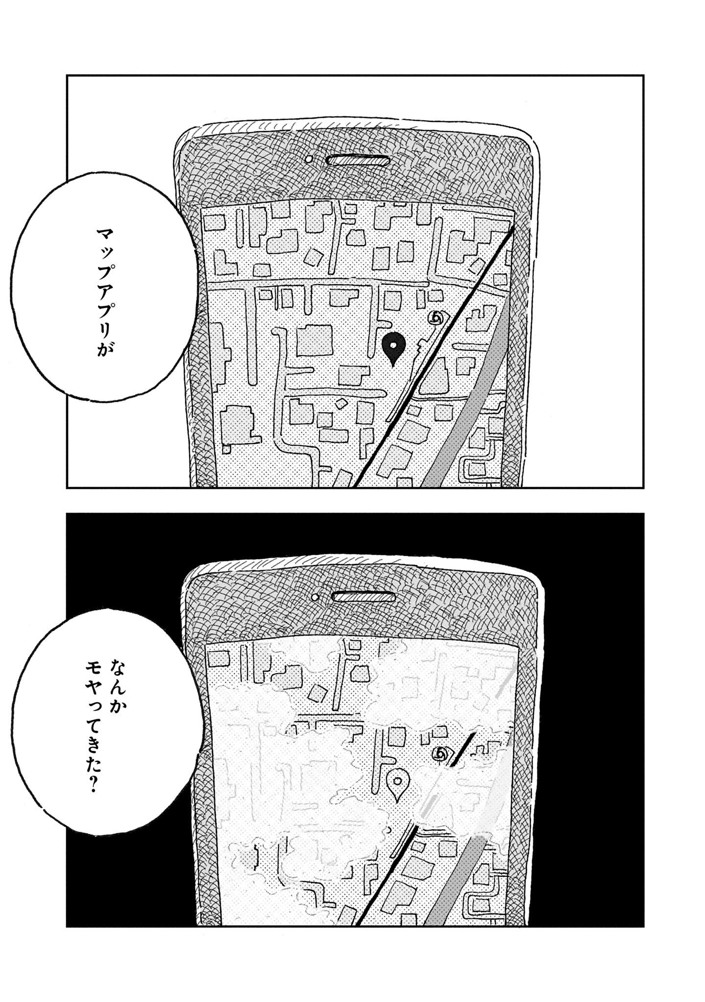 「FOG SWEET」より