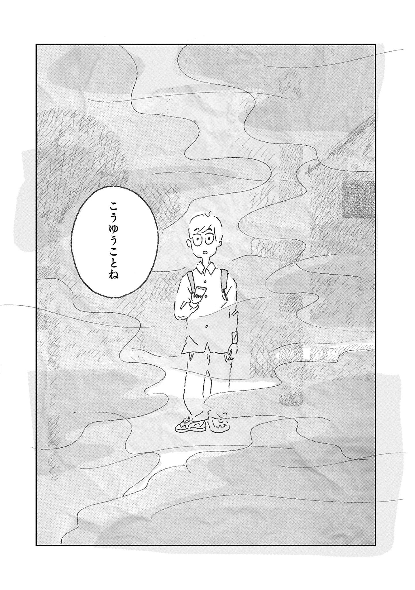 「FOG SWEET」より