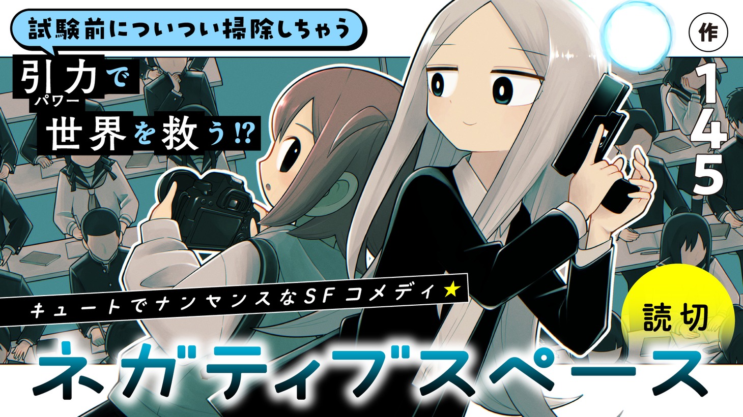 「ネガティブスペース」