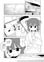 「ネガティブスペース」より