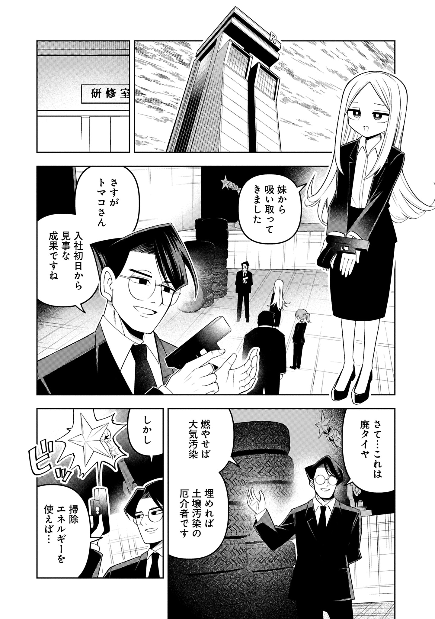 「ネガティブスペース」より