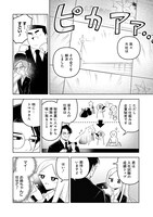 「ネガティブスペース」より