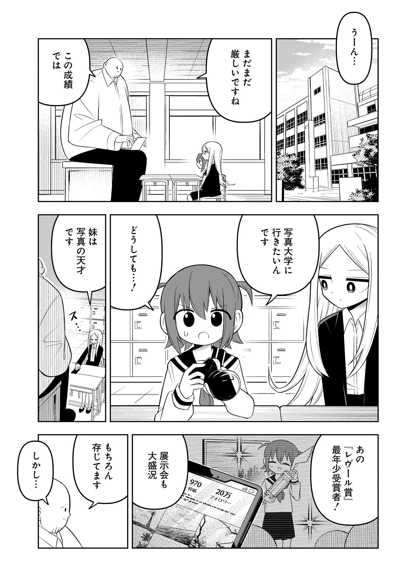 「ネガティブスペース」より