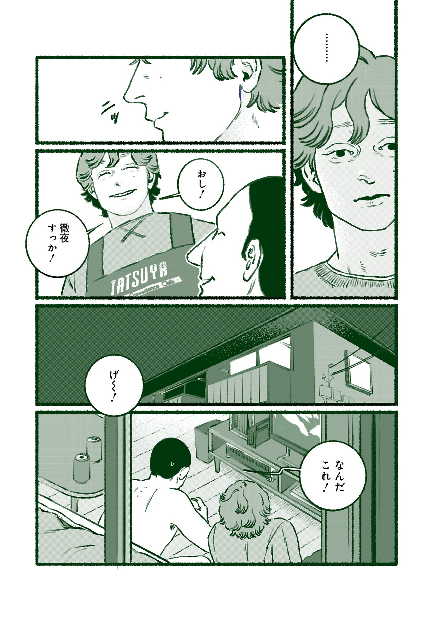 「ひらまつ服を着る」より