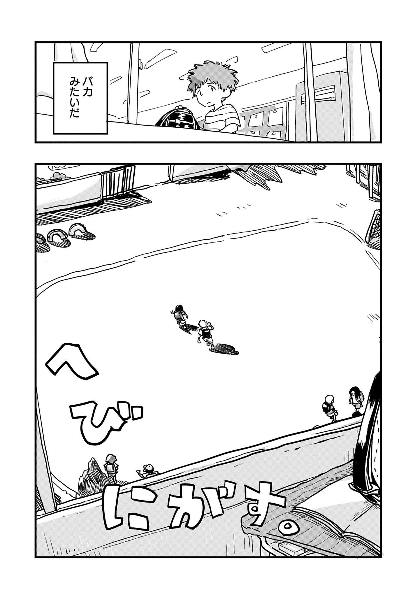 「へびにがす」より