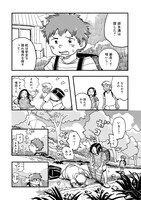 「へびにがす」より