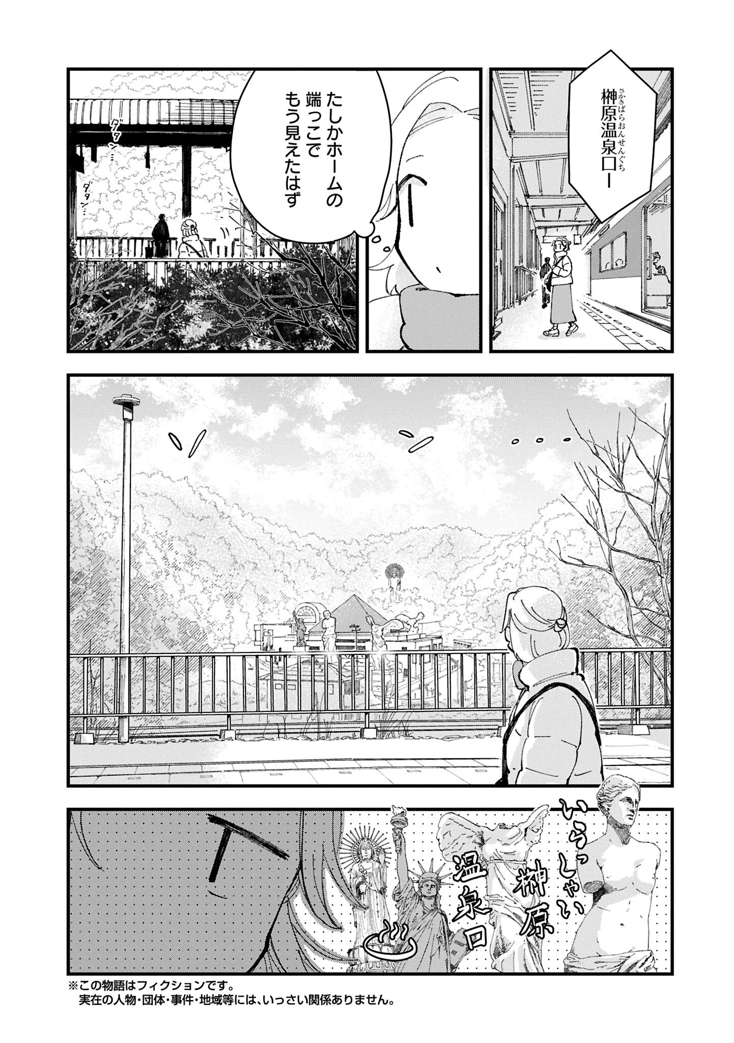 「近鉄さんぽ」より