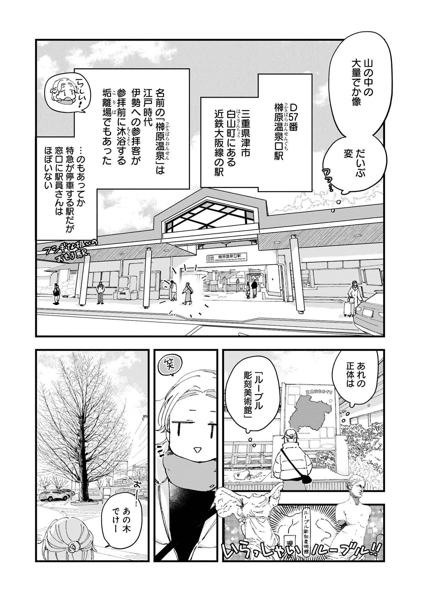 「近鉄さんぽ」より