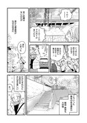「近鉄さんぽ」より