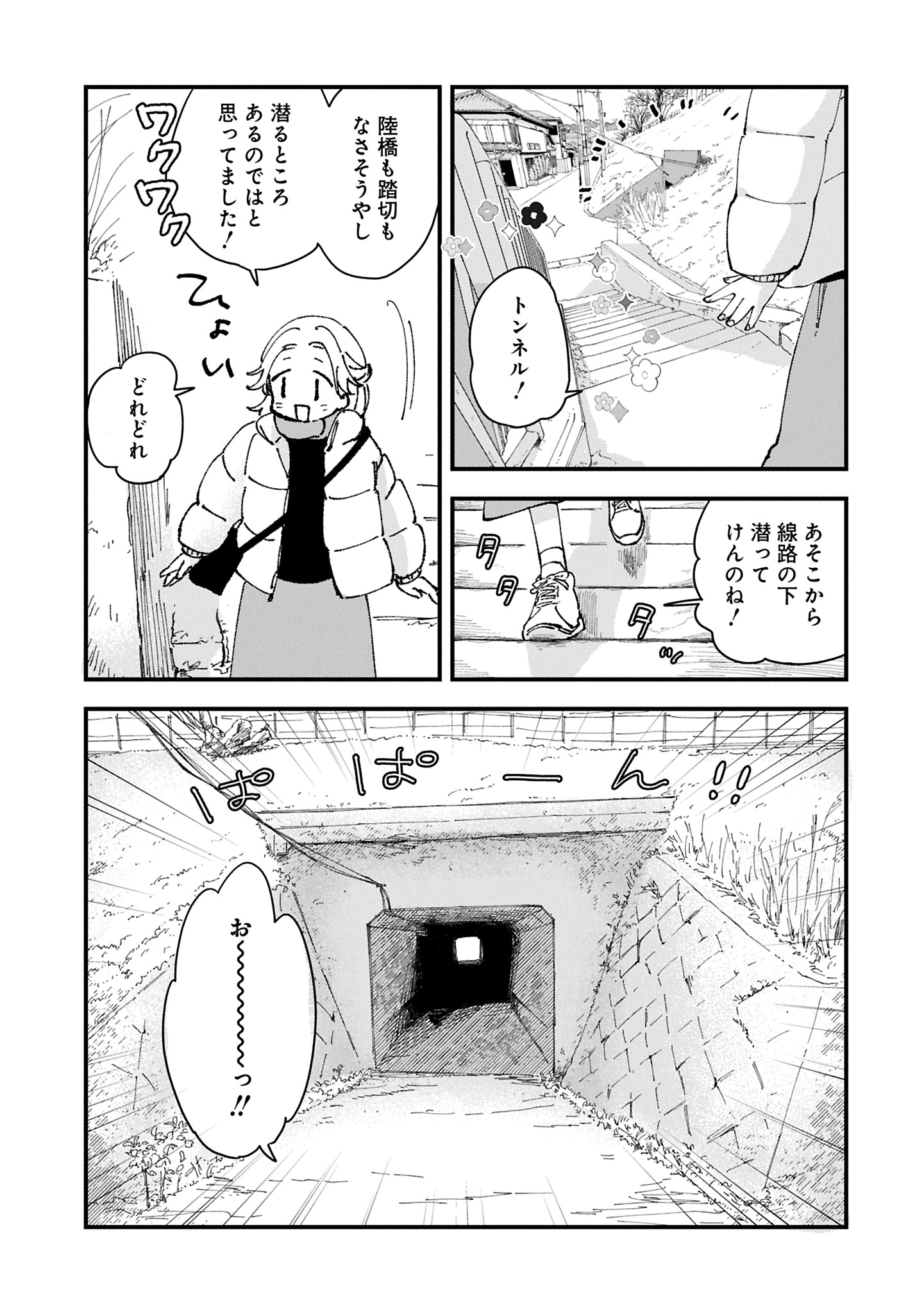 「近鉄さんぽ」より