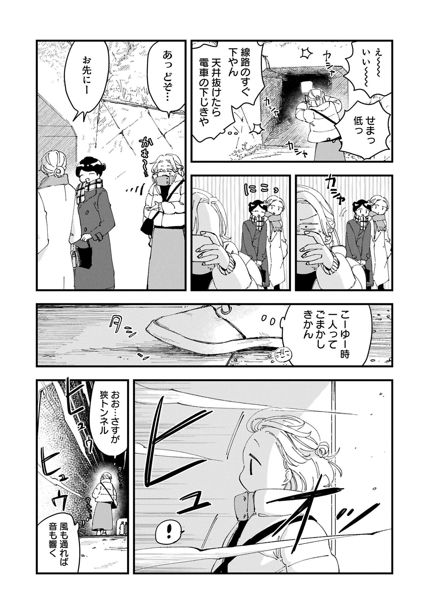 「近鉄さんぽ」より