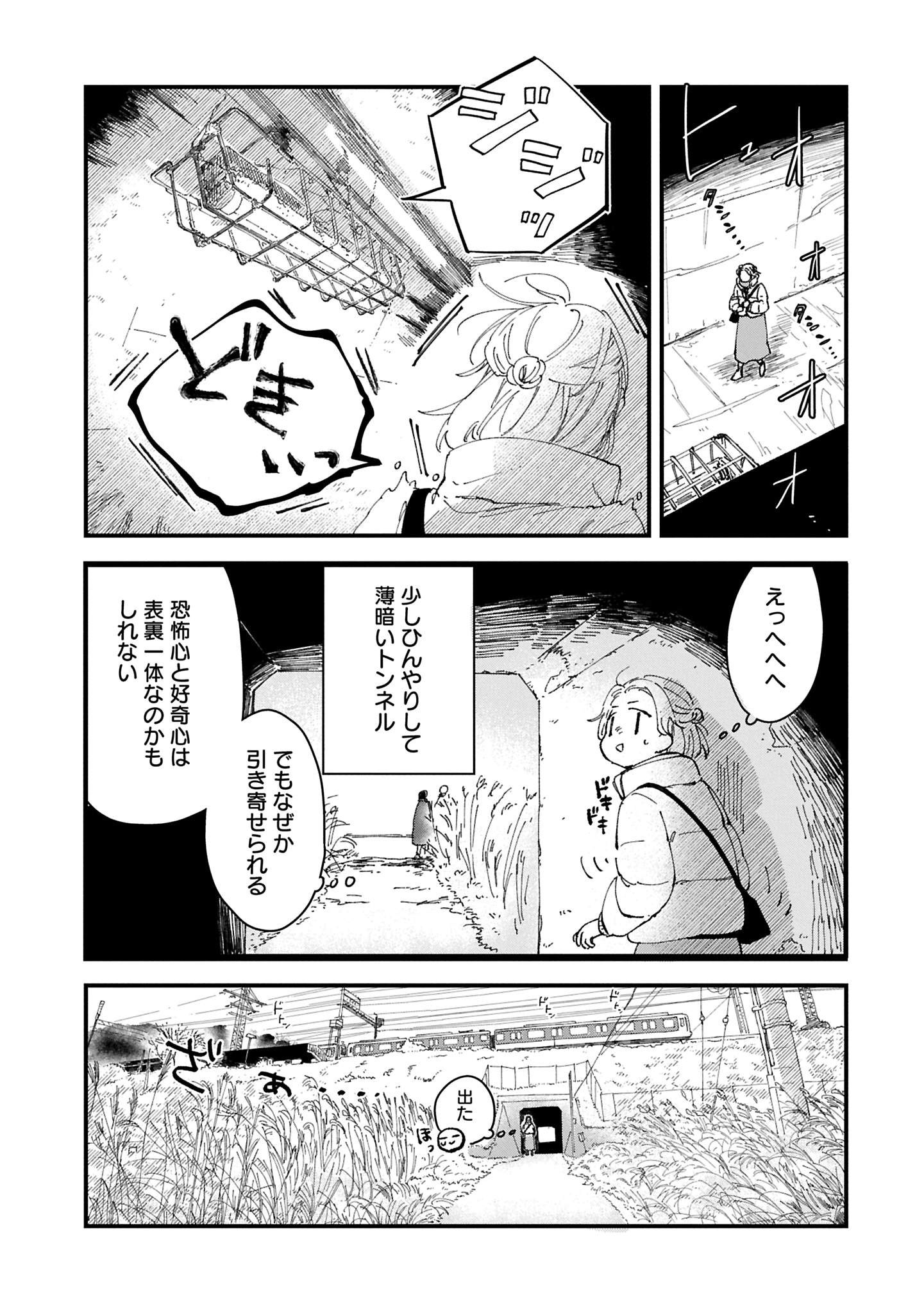 「近鉄さんぽ」より