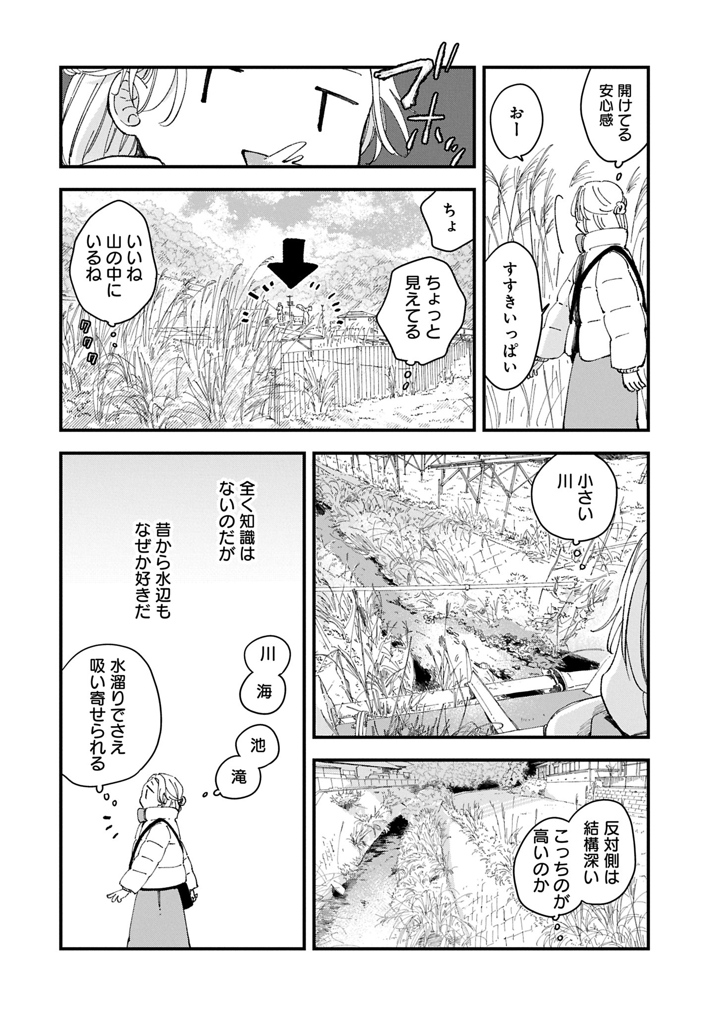 「近鉄さんぽ」より