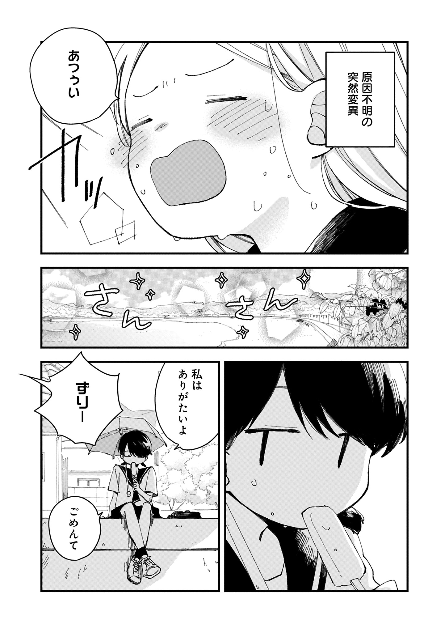 「私の大きな友人」より