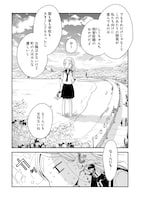 「私の大きな友人」より