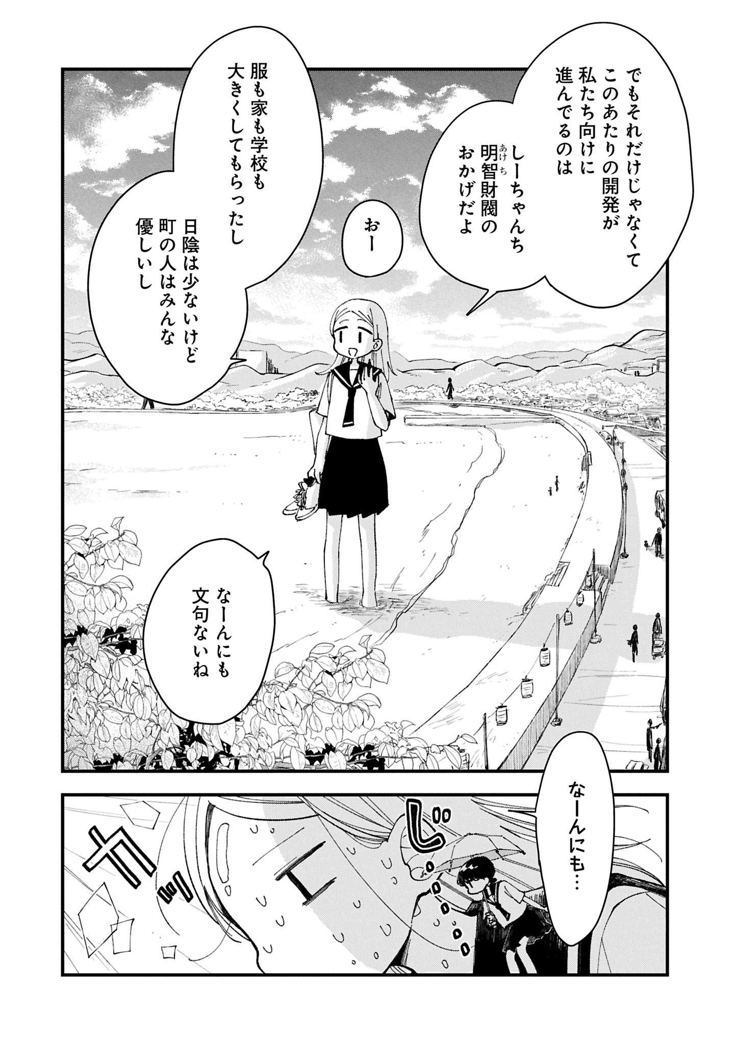 「私の大きな友人」より