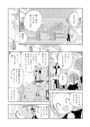 「私の大きな友人」より