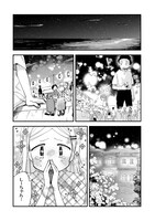 「私の大きな友人」より