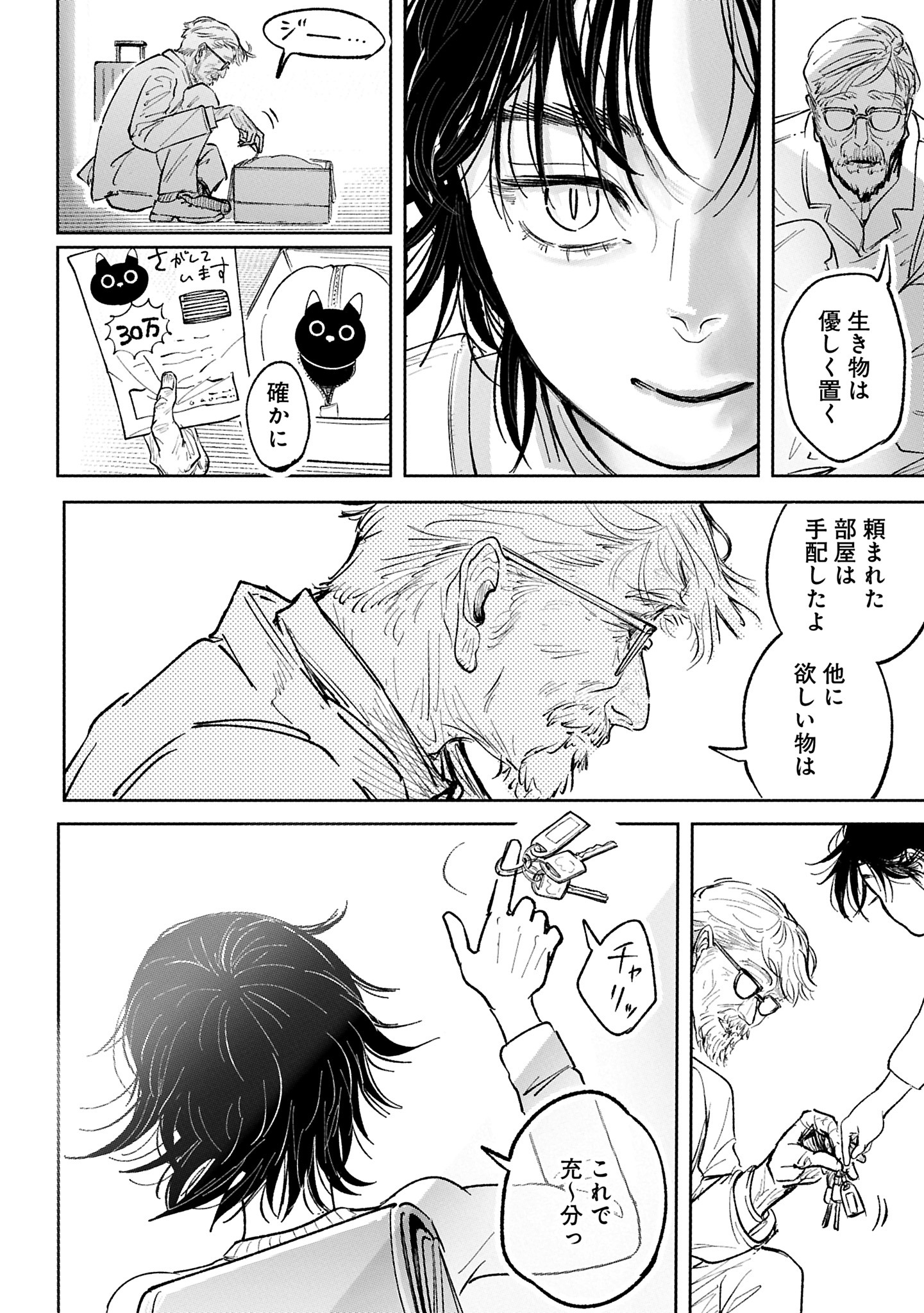 「追い風に旗なびく」より