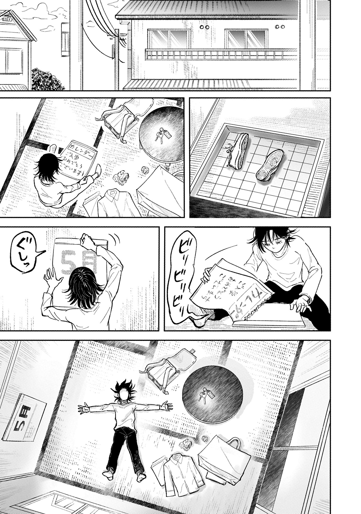 「追い風に旗なびく」より