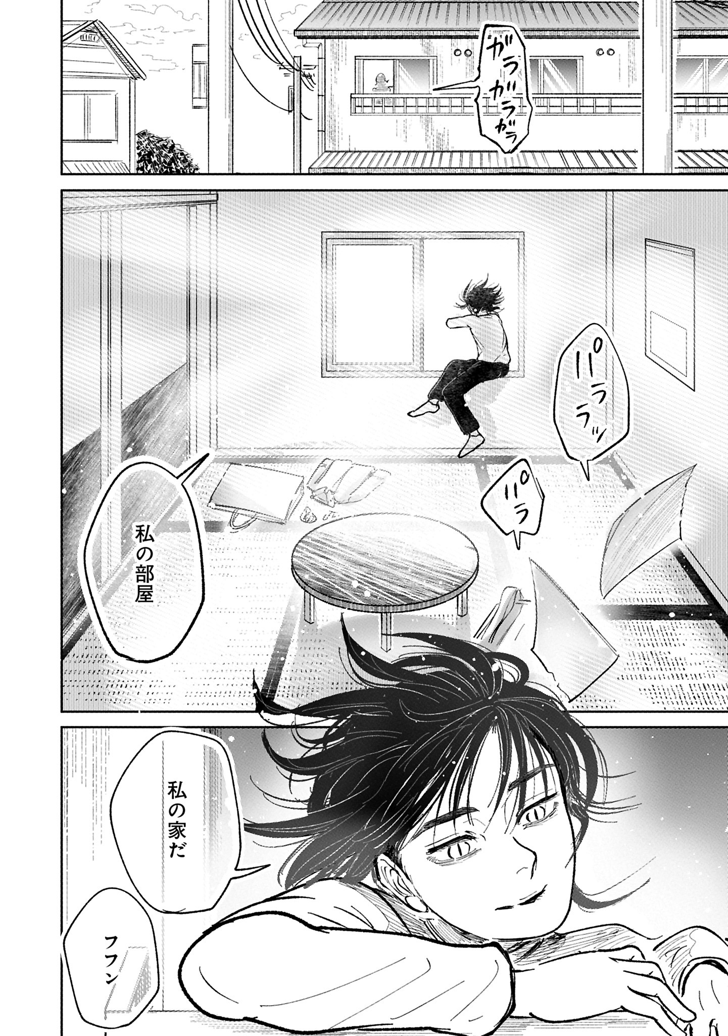 「追い風に旗なびく」より