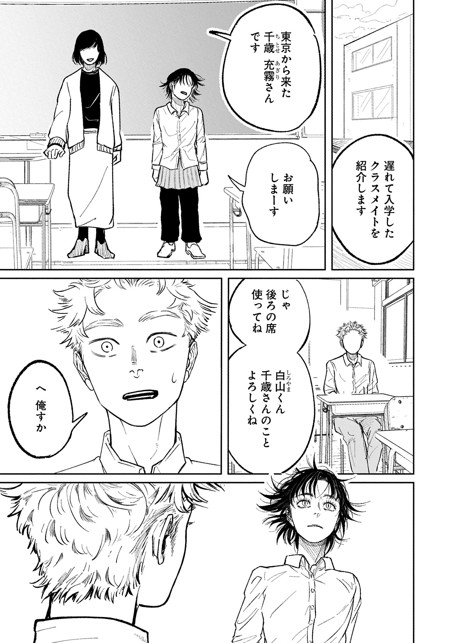 「追い風に旗なびく」より