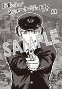 「激闘！ 異世界警察24時最前線スペシャル！ THE COMIC」1巻購入特典（マッグガーデン特約店、MAG Garden Online Store、全国の一部書店）