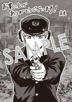 「激闘！ 異世界警察24時最前線スペシャル！ THE COMIC」1巻購入特典（マッグガーデン特約店、MAG Garden Online Store、全国の一部書店）