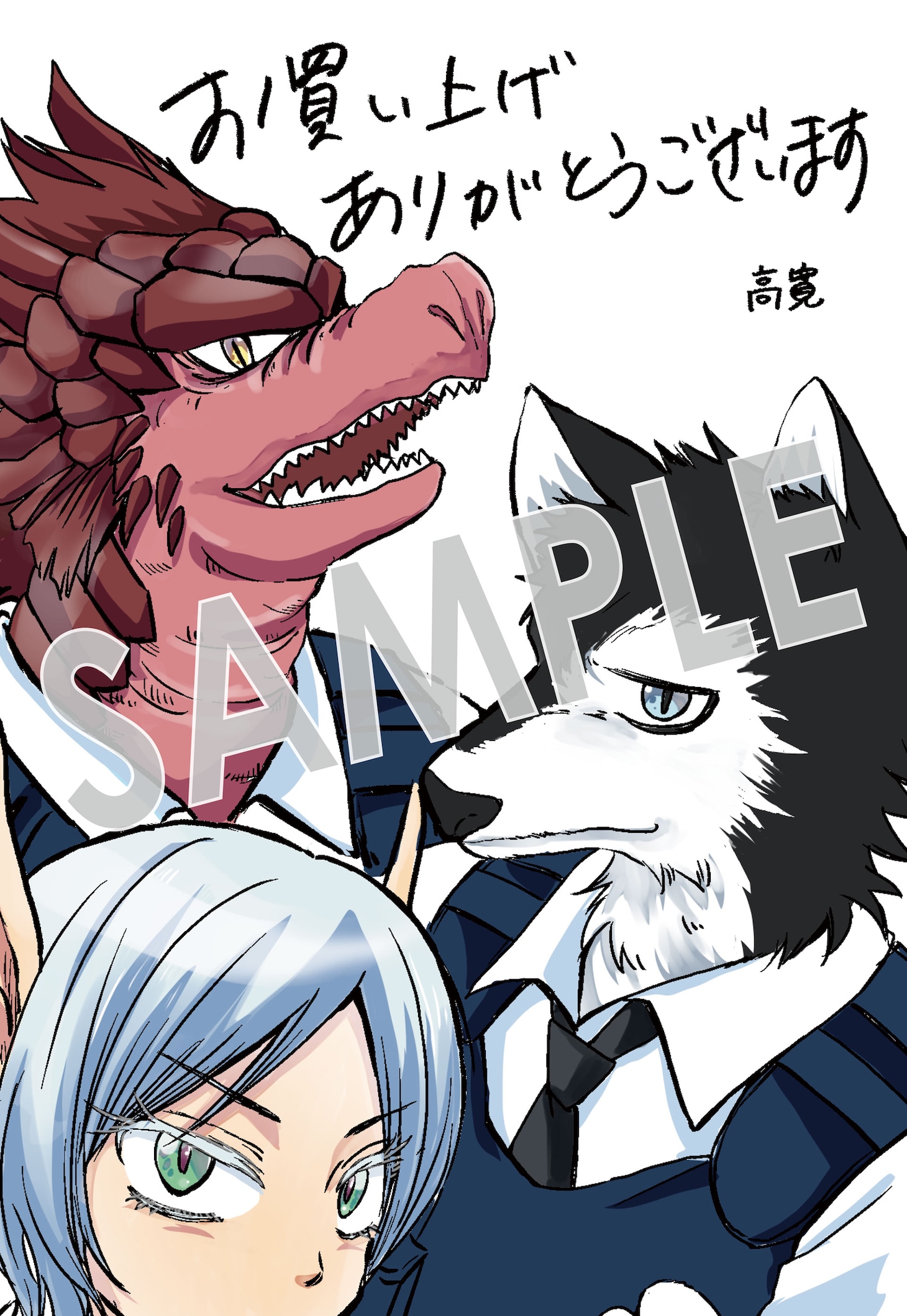 「激闘！ 異世界警察24時最前線スペシャル！ THE COMIC」1巻購入特典（Renta！）