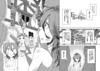 「俺はこの世界がモブでも【廃人】になれば最強になれることを知っている@COMIC」試し読み（1/8）