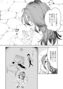 「俺はこの世界がモブでも【廃人】になれば最強になれることを知っている@COMIC」試し読み（2/8）