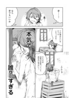 「俺はこの世界がモブでも【廃人】になれば最強になれることを知っている@COMIC」試し読み（3/8）