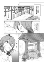 「俺はこの世界がモブでも【廃人】になれば最強になれることを知っている@COMIC」試し読み（6/8）