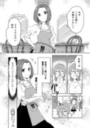 「俺はこの世界がモブでも【廃人】になれば最強になれることを知っている@COMIC」試し読み（8/8）