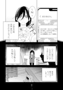 「引きこもり女子は異世界召喚されて女神となる～冷酷王子の妃なんてお断りです！～」試し読み（2/8）