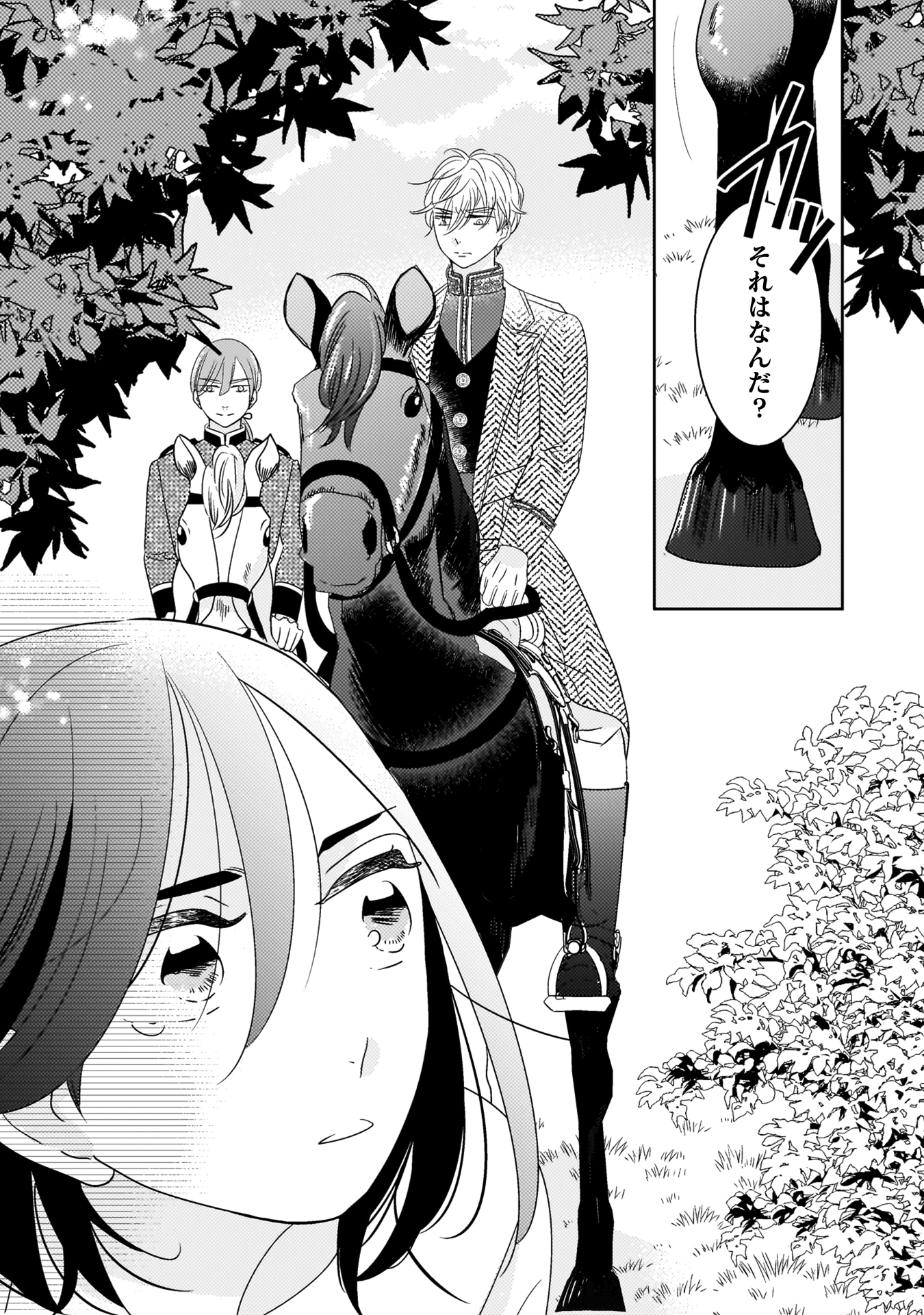 「引きこもり女子は異世界召喚されて女神となる～冷酷王子の妃なんてお断りです！～」試し読み（8/8）。コミックナタリーでは、期間限定でこの続きを1話まるごと公開中。気になった人は、記事本文からアクセスできる試し読みページへ