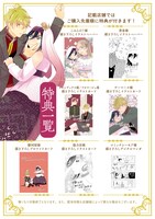 「引きこもり女子は異世界召喚されて女神となる～冷酷王子の妃なんてお断りです！～」1巻の特典情報