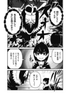 「皮肉屋魔神と死にたがりの少女 シン・悪魔の辞典」第1話の試し読み（2/5）