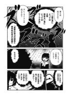 「皮肉屋魔神と死にたがりの少女 シン・悪魔の辞典」第1話の試し読み（4/5）