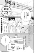 「結婚クーリングオフ」試し読み（1/4）