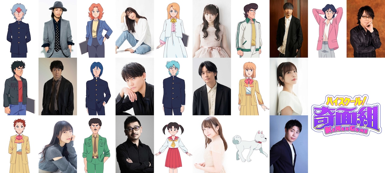 TVアニメ「ハイスクール！奇面組」キャラクターとキャスト (c)新沢基栄