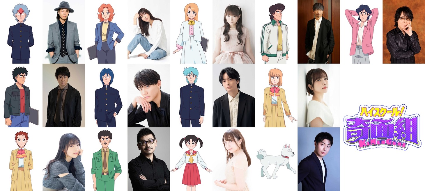 TVアニメ「ハイスクール！奇面組」キャラクターとキャスト (c)新沢基栄／集英社・奇面組