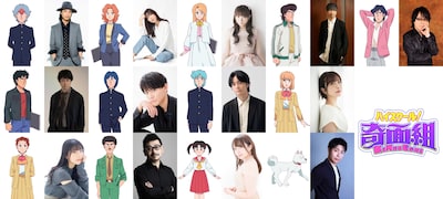 TVアニメ「ハイスクール！奇面組」キャラクターとキャスト (c)新沢基栄／集英社・奇面組